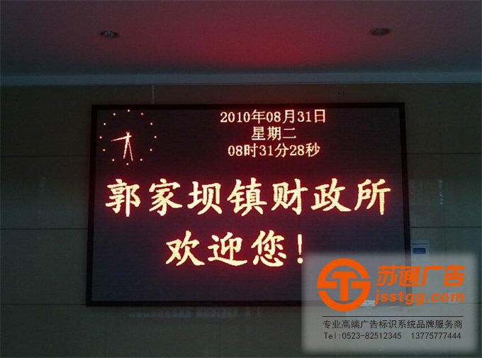 單色顯示屏制作加工