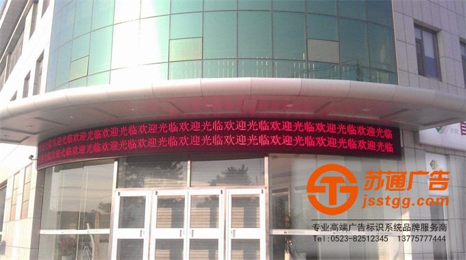 單色顯示屏制作加工