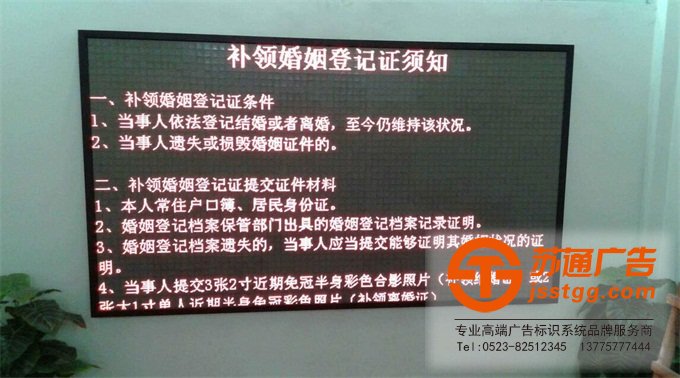 單色顯示屏制作加工