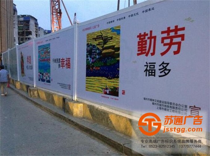 戶外圍擋廣告制作價格 0523-82512345