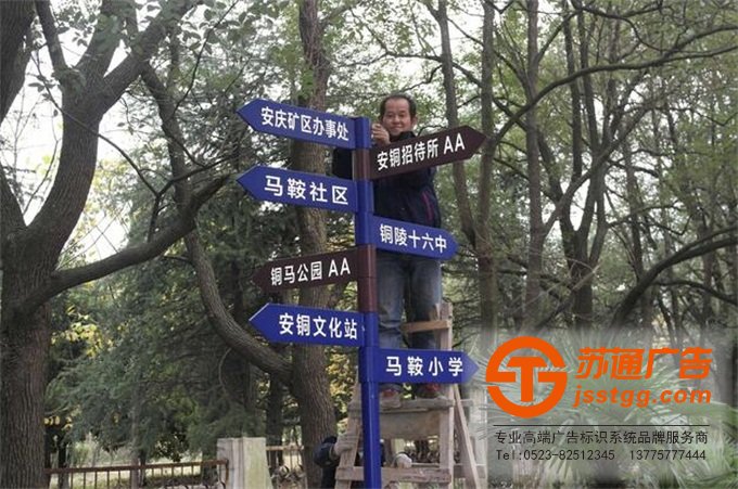 旅游景區標識牌設計制作