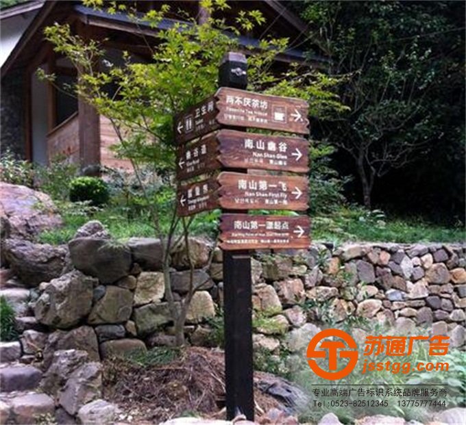 旅游景區標識牌設計制作