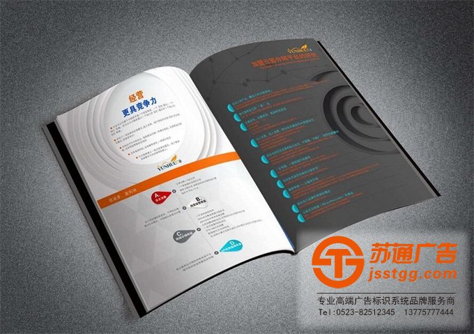 畫冊印刷制作加工廠