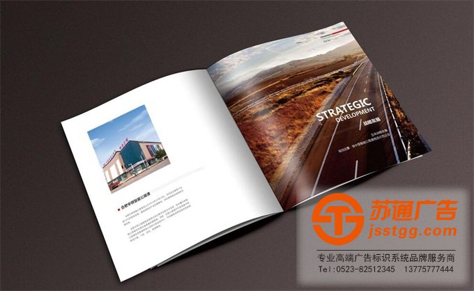 畫冊印刷制作加工廠