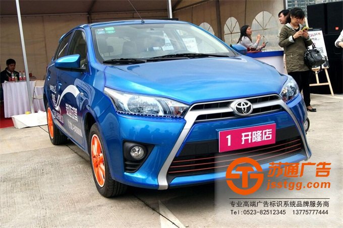 車貼廣告制作公司 車貼廣告制作公司