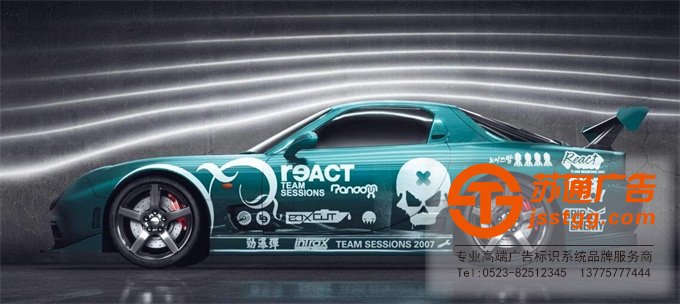 車貼廣告制作公司選擇蘇通廣告 0523-82512345 車貼廣告制作公司