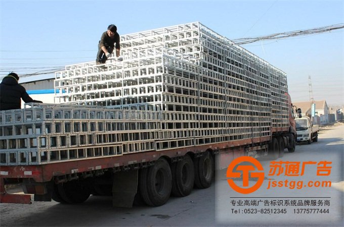 桁架廣告制作公司