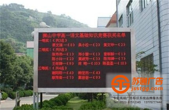 單色顯示屏制作生產廠家 單色顯示屏制作生產廠家