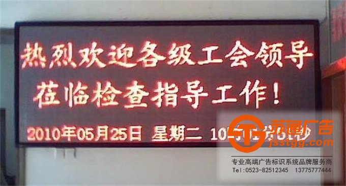 單色顯示屏制作生產廠家 單色顯示屏制作生產廠家