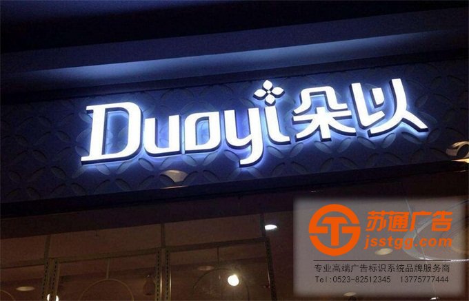 迷你發光字制作加工