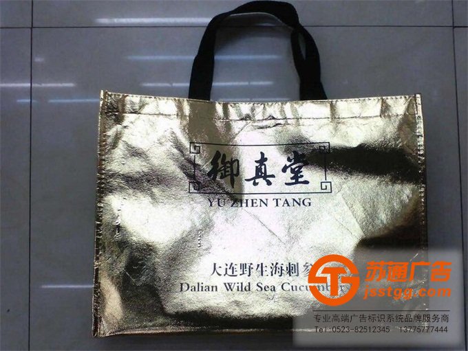 無紡布手提袋批發(fā)制作選擇蘇通廣告 0523-82512345 無紡布手提袋批發(fā)制作選擇蘇通廣告 0523-82512345