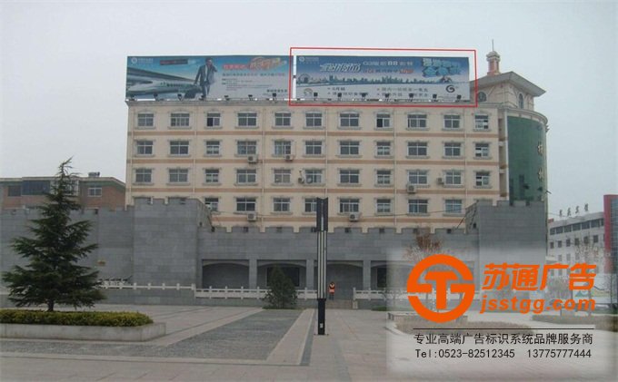樓頂戶外廣告牌制作公司找蘇通廣告進(jìn)行報(bào)價(jià) 0523-82512345