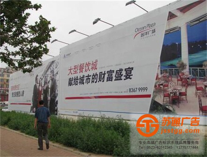 房地產(chǎn)圍擋廣告制作公司