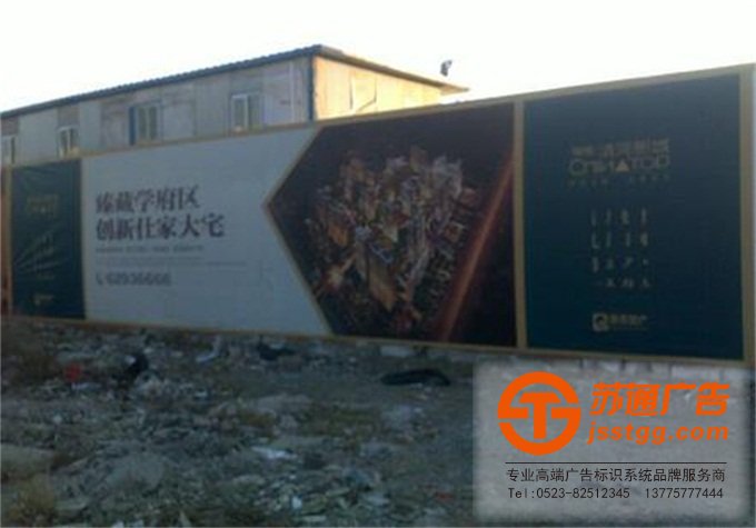 房地產(chǎn)圍擋廣告制作設(shè)計(jì)公司