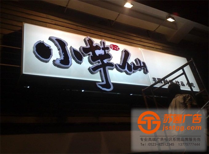 亞克力發光字報價