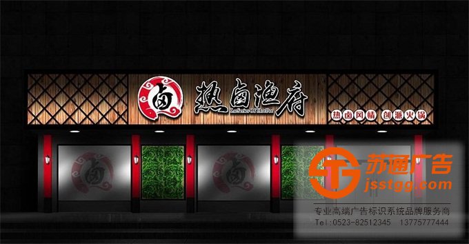 門頭招牌設計制作公司