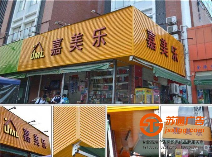 門頭設計注意事項