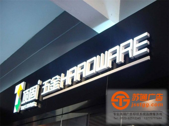 樹脂發(fā)光字制作特點