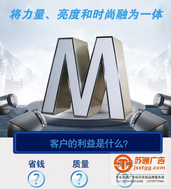 不銹鋼亞克力發光字招牌定制定做就到蘇通廣告來