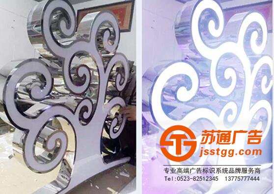 不銹鋼亞克力發光字招牌定制定做就到蘇通廣告來