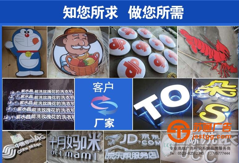 不銹鋼亞克力發光字招牌定制定做就到蘇通廣告來
