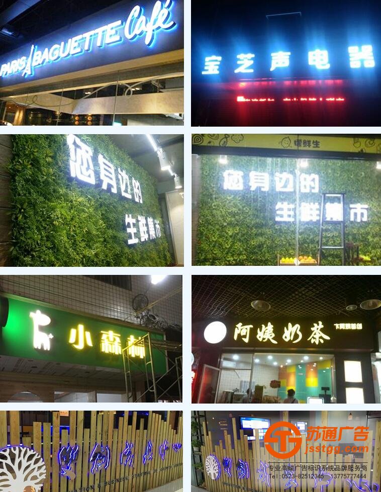 不銹鋼亞克力發光字招牌定制定做就到蘇通廣告來