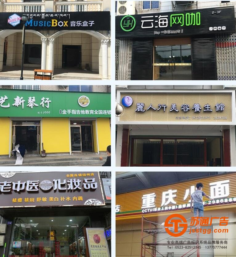 不銹鋼亞克力發光字招牌定制定做就到蘇通廣告來