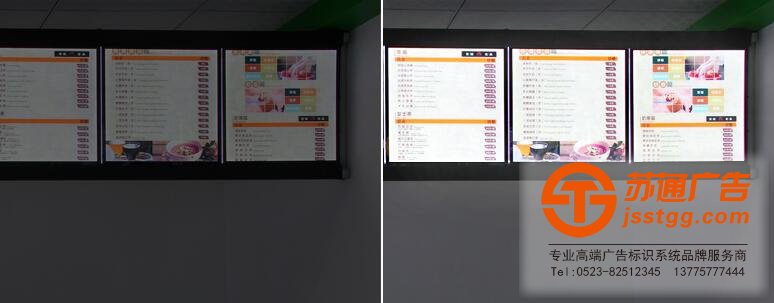 廣告燈箱制作安裝報價選擇蘇通提供一站式服務