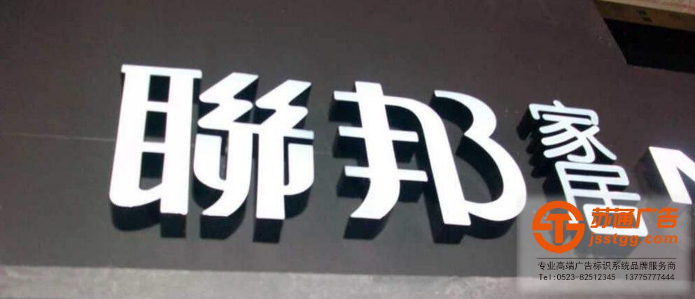 發光字樹脂LED廣告字制作蘇通廣告是專業的  13775777444