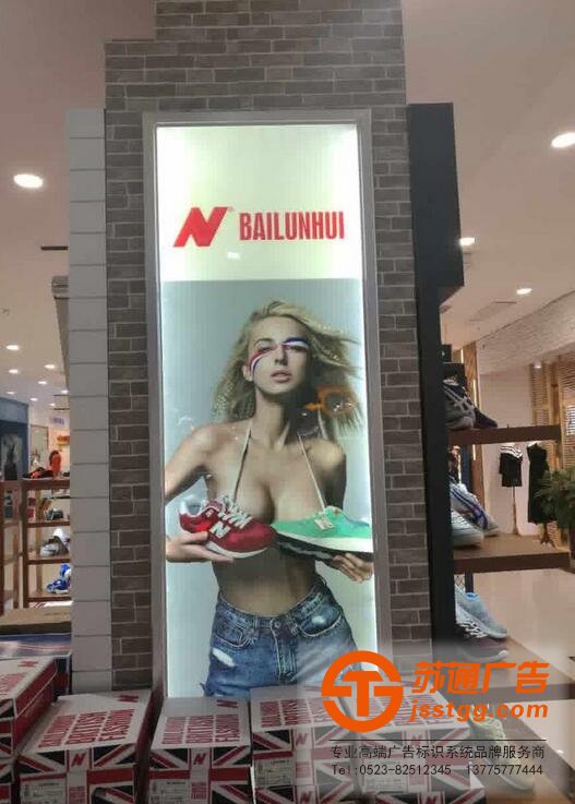 超薄燈箱廣告燈箱私人專業定制選擇蘇通提供服務