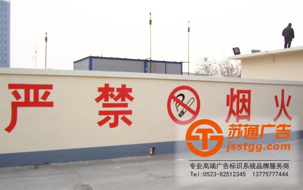 墻體廣告印刷，戶外墻體廣告，泰州墻體廣告