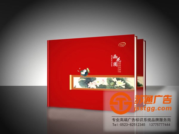 泰州印刷畫冊，江蘇印刷畫冊廠家，興化印刷畫冊，姜堰印刷畫冊