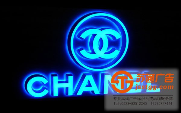 江蘇發(fā)光字廠家， 泰州發(fā)光字制作，興化發(fā)光字安裝，姜堰發(fā)光字設計