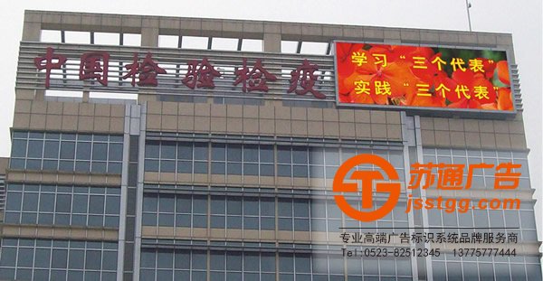 泰州發光字安裝，姜堰發光字制作，興化發光字價格，江蘇發光字尺寸