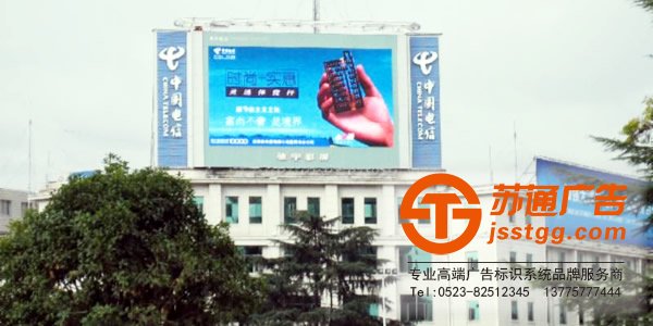 泰州led單色顯示屏制作，姜堰led單色顯示屏安裝，興化led單色顯示屏供應(yīng)商，江蘇led單色顯示屏生產(chǎn)廠家