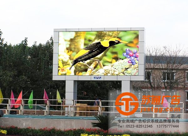 泰州LED顯示屏，興化LED顯示屏廠家，姜堰LED顯示屏制作，江蘇LED顯示屏尺寸