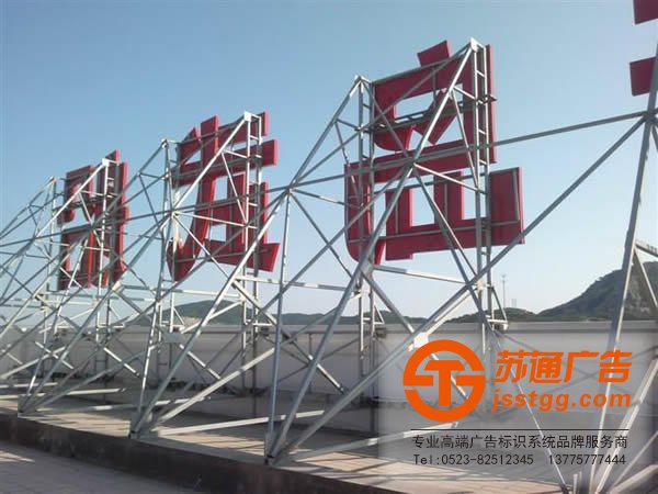 江蘇戶外廣告工程安裝，戶外廣告工程驗收，戶外廣告工程制作