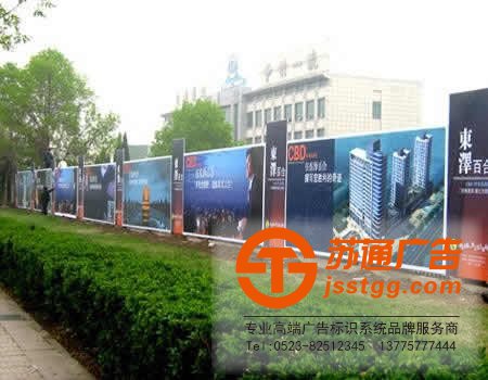 泰州戶外廣告安裝,姜堰戶外廣告制作,興化戶外廣告生產(chǎn)廠家,江蘇戶外廣告設(shè)計