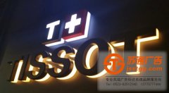 安裝好以后的發(fā)光字如何做好養(yǎng)護(hù)工作