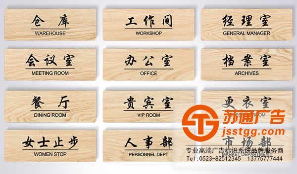 標識標牌制作，標識標牌廠家，標識標牌加工定做