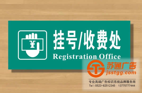 標識標牌制作，標識標牌廠家，標識標牌加工定做