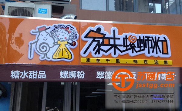 led發(fā)光字運用在連鎖超市門頭所具備那些優(yōu)勢