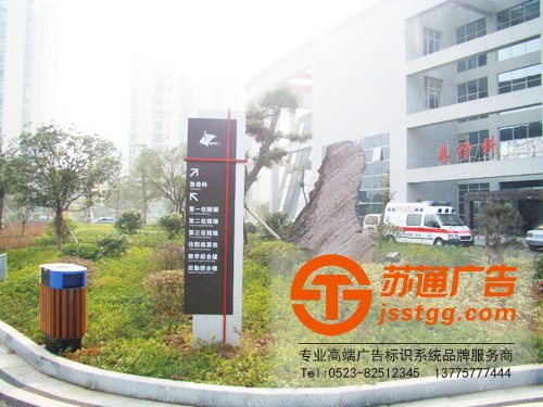 醫(yī)院引導(dǎo)牌的設(shè)定應(yīng)該遵循哪些原則才更為合理