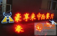 選擇吸塑亞克力發(fā)光字產(chǎn)品不足之處告訴您