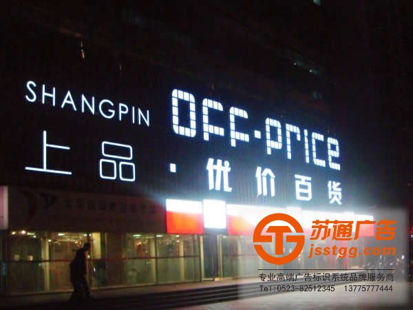 戶外廣告門頭制作選擇確定好led發光字的主題很重要