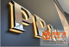 發(fā)光字制作中使用過多的色彩會讓人眼睛疲勞