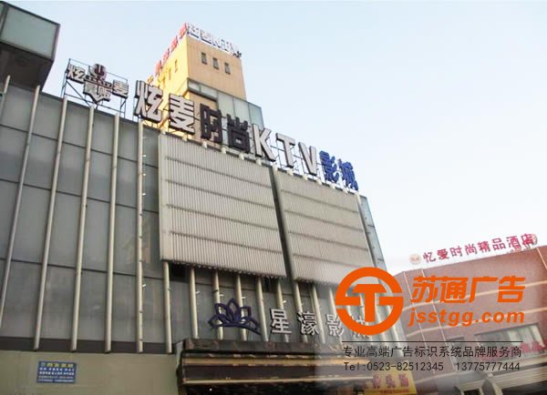 設計制作樓頂發(fā)光字需要考慮的問題有哪些_http://www.sdhjzc.com/