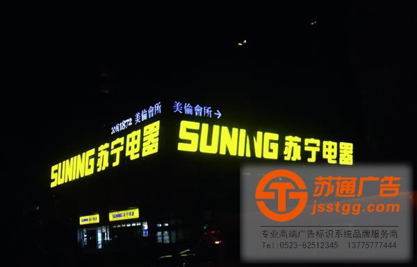 LED發光字燈串的插座與配件如何安裝才正確_http://www.sdhjzc.com/