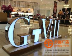 不銹鋼發光字材料通過什么方法來辨別