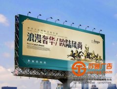 戶外廣告制作設(shè)計(jì)應(yīng)該考慮的問題有哪些